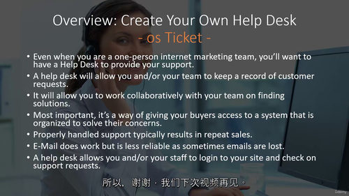 osTicket自助搭建专属客服工单系统
