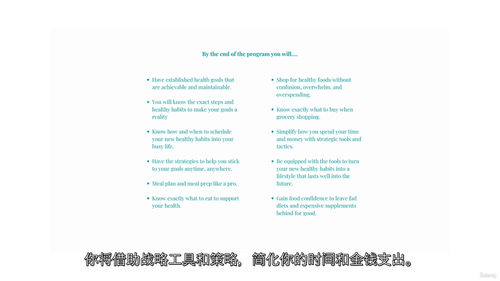 自身免疫重启计划 —— 抗炎饮食与生活方式重塑课程 (中文