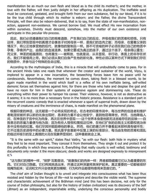 印度哲学 (中英双语电子书)