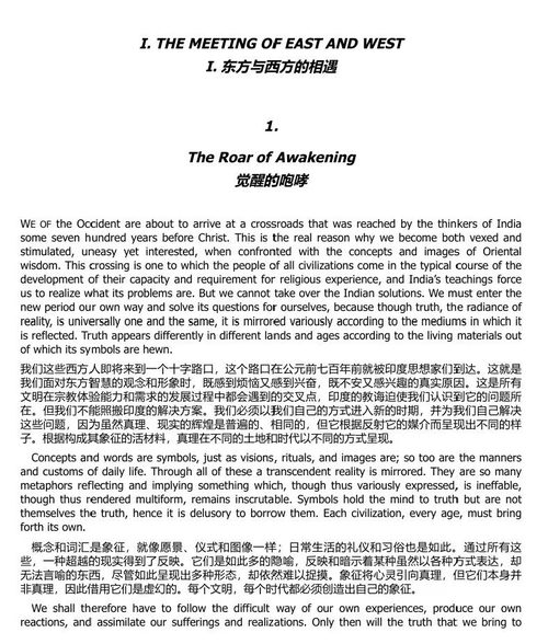 印度哲学 (中英双语电子书)