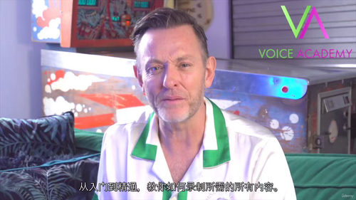 声音学院:打造更有魅力的声音