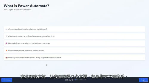 Power Automate 云流程实战