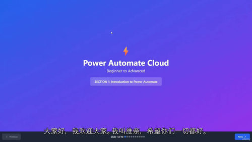 Power Automate 云流程实战