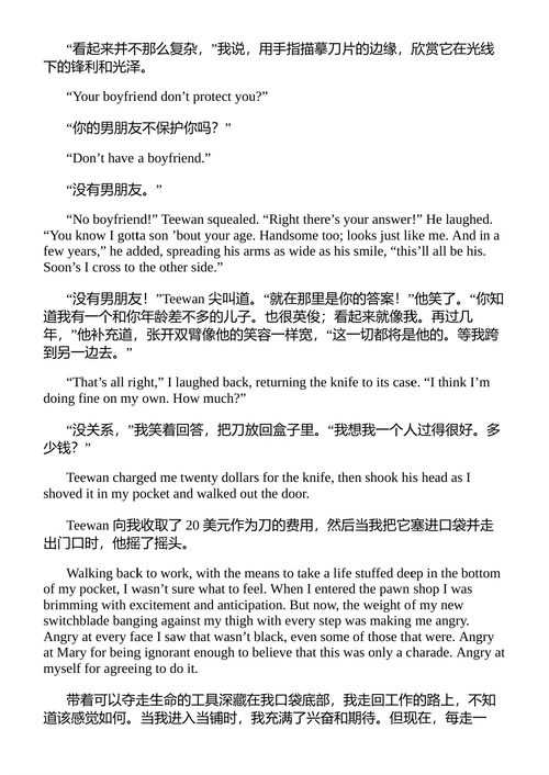红糖 卡罗尔·泰勒 (中英对照电子书)