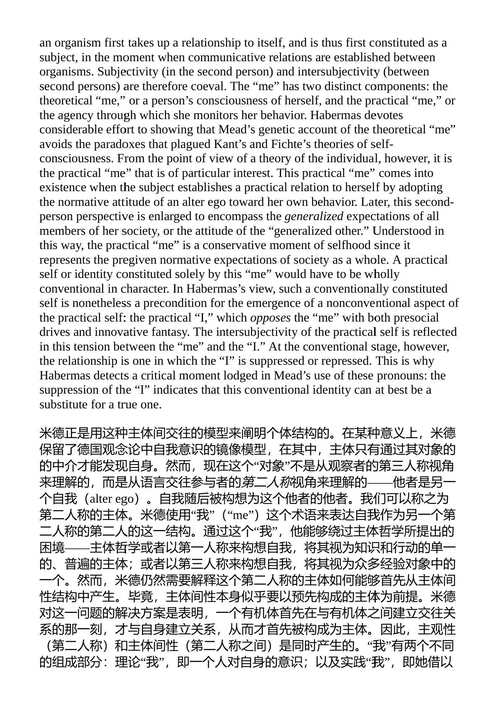 后形而上学思维 尤尔根·哈贝马斯 (中英对照电子书)