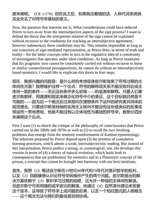 后形而上学思维 尤尔根·哈贝马斯 (中英对照电子书)