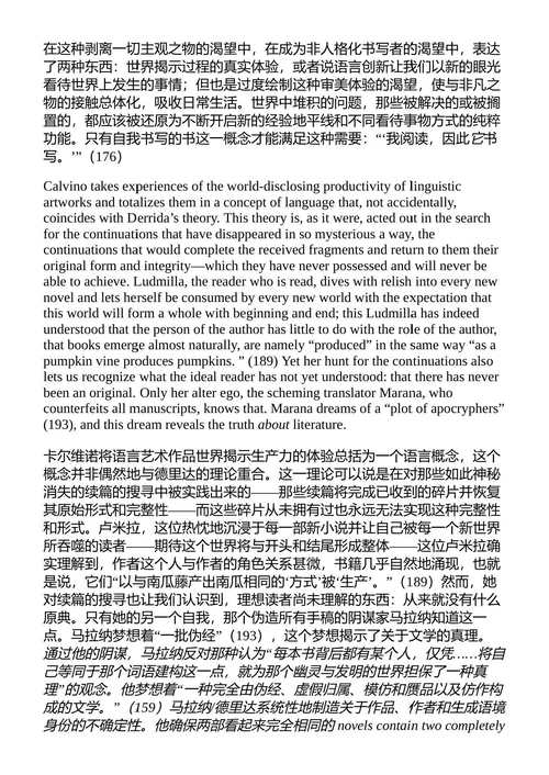 后形而上学思维 尤尔根·哈贝马斯 (中英对照电子书)