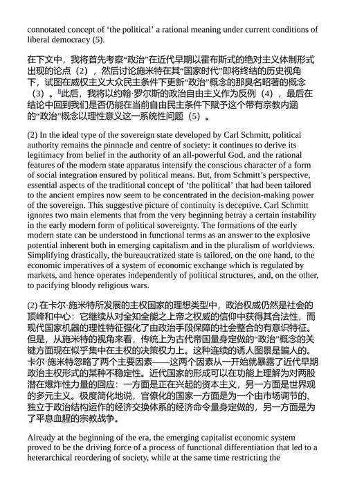 后形而上学思维 II 尤尔根·哈贝马斯 (中英对照电子书)