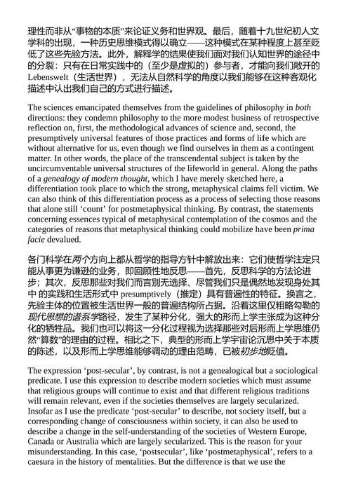 后形而上学思维 II 尤尔根·哈贝马斯 (中英对照电子书)