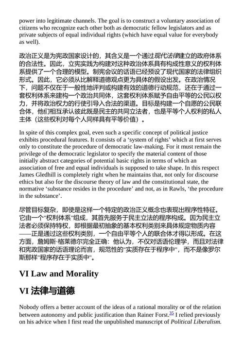 后形而上学思维 II 尤尔根·哈贝马斯 (中英对照电子书)