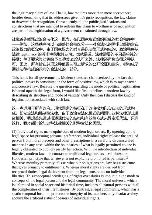 后民族格局 尤尔根·哈贝马斯 (中英对照电子书)