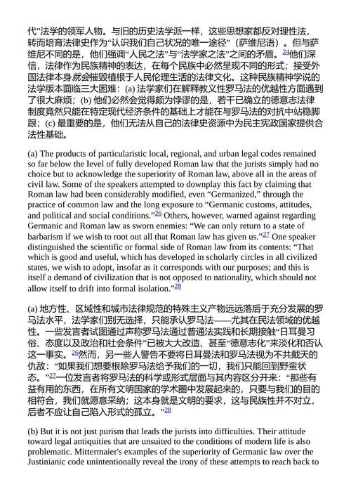 后民族格局 尤尔根·哈贝马斯 (中英对照电子书)