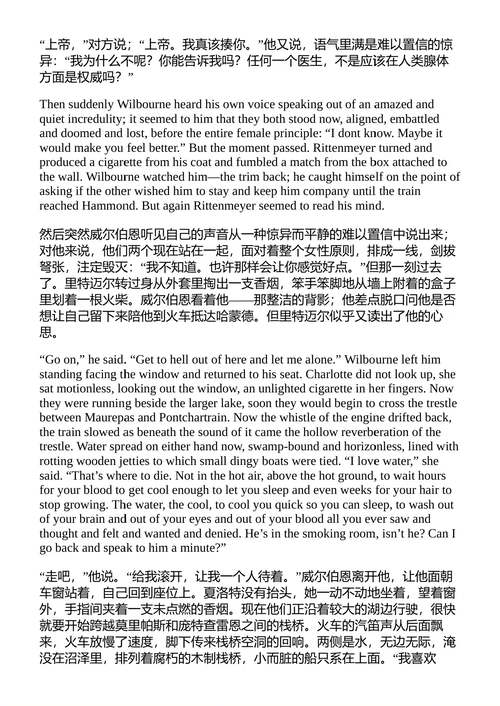 荒原蔗 威廉·福克纳 （中英对照电子书）