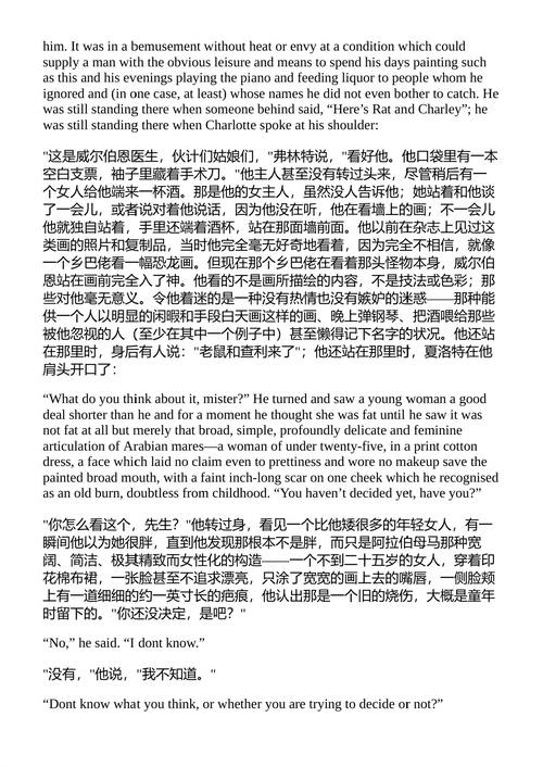 荒原蔗 威廉·福克纳 （中英对照电子书）