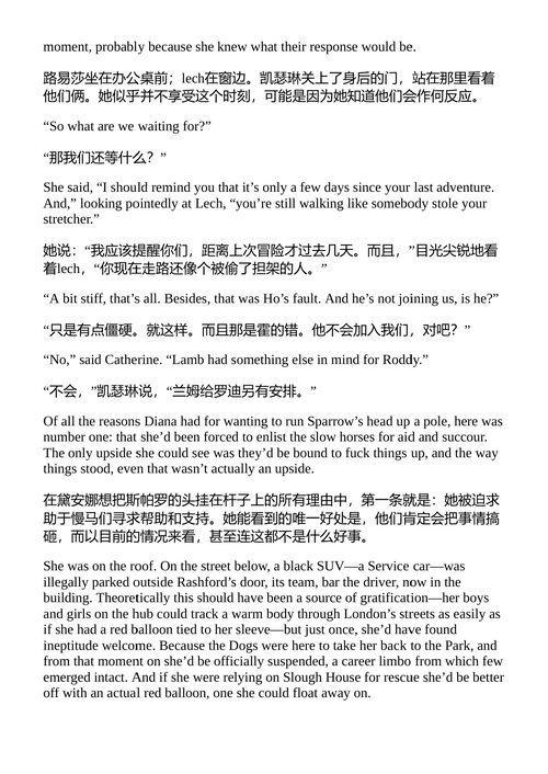 坏演员 米克·赫伦 (中英对照电子书)
