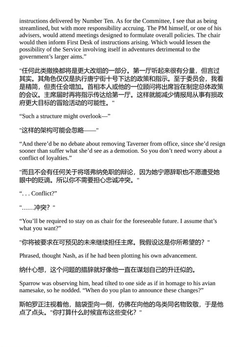 坏演员 米克·赫伦 (中英对照电子书)