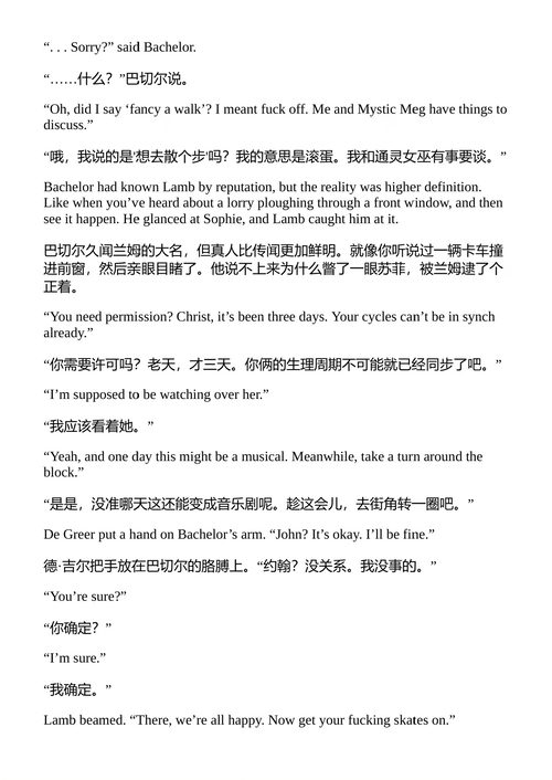 坏演员 米克·赫伦 (中英对照电子书)