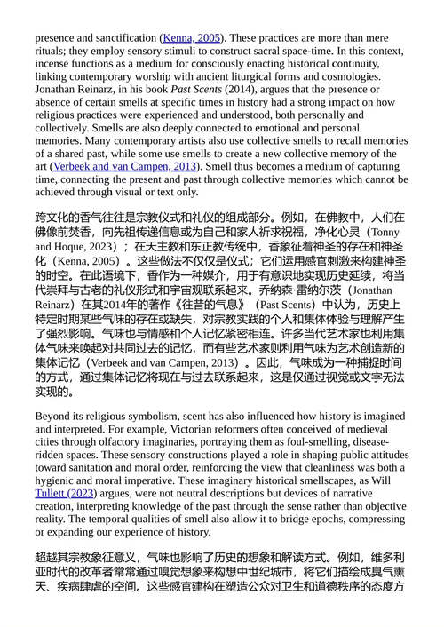 空间的气味：艺术与建筑实践中的嗅觉景观营造 萧洁琳 （中英对