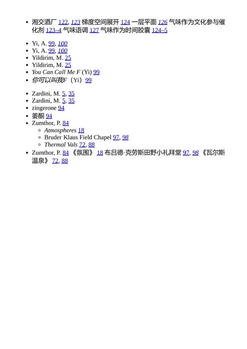 空间的气味：艺术与建筑实践中的嗅觉景观营造 萧洁琳 （中英对