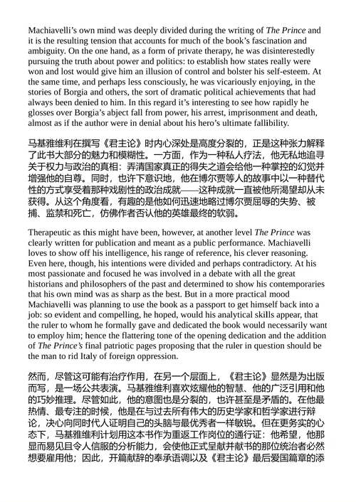 君主论 尼科洛·马基雅维利 (中英对照电子书)