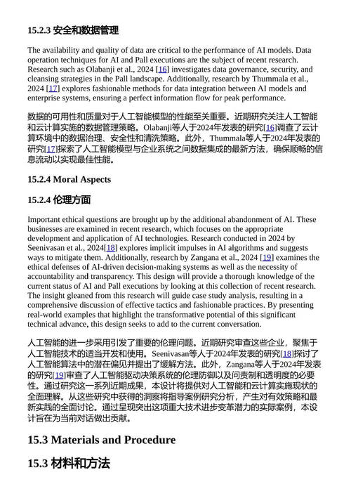 量子计算:研究、应用与进展 阿伦·塞卡尔·拉贾塞卡兰 & S