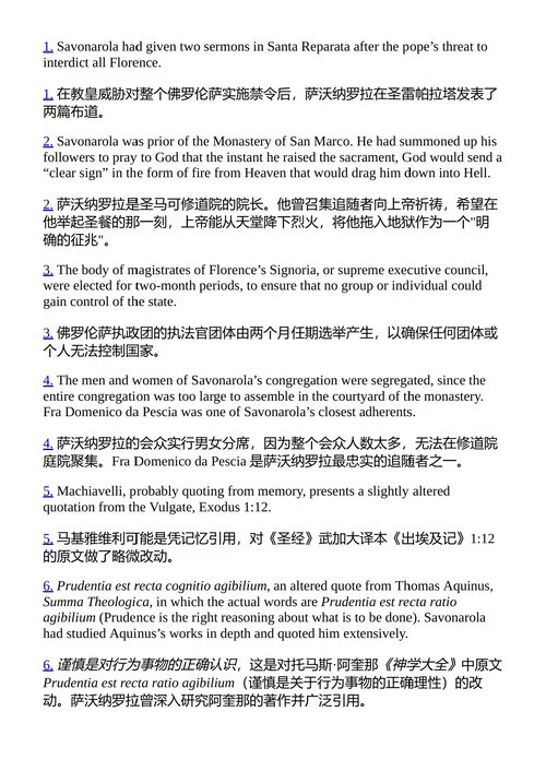 马基雅维利经典文选 尼科洛·马基雅维利 （中英对照电子书）
