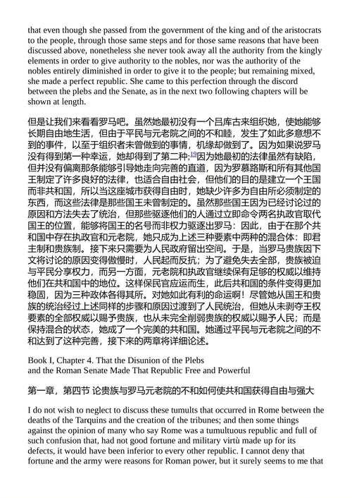 马基雅维利:政治、历史与文学著作集 马克·朱尔杰维奇 / 梅