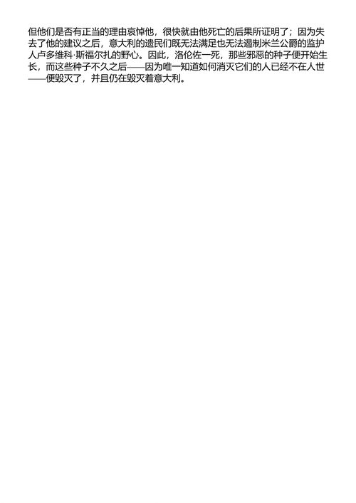 马基雅维利:政治、历史与文学著作集 马克·朱尔杰维奇 / 梅