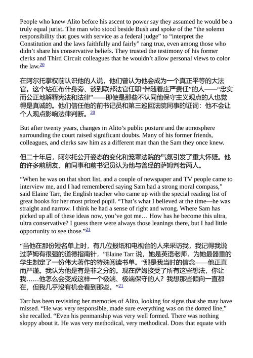 六十年代的复仇 萨姆·阿尔托与保守派法律运动的胜利 彼得·S