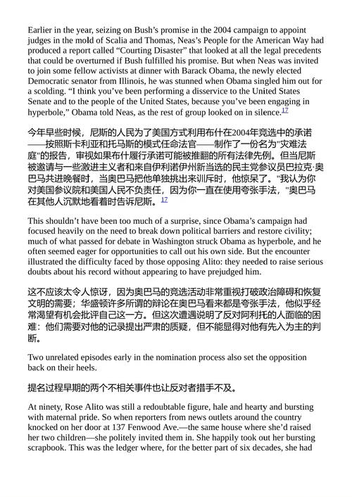六十年代的复仇 萨姆·阿尔托与保守派法律运动的胜利 彼得·S