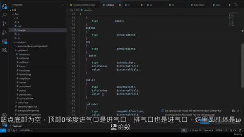 OpenFOAM实用大涡模拟（LES）教程
