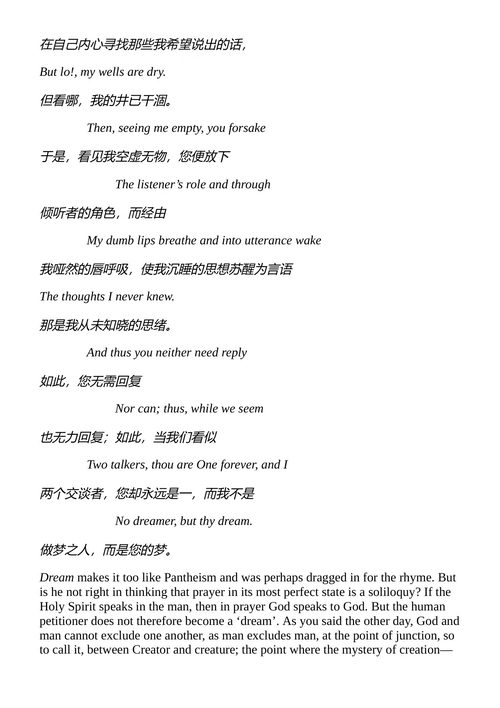 C.S.路易斯成人小说全集 (中英对照电子书)