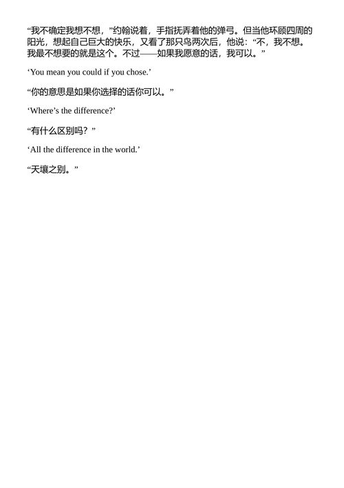C.S.路易斯成人小说全集 (中英对照电子书)