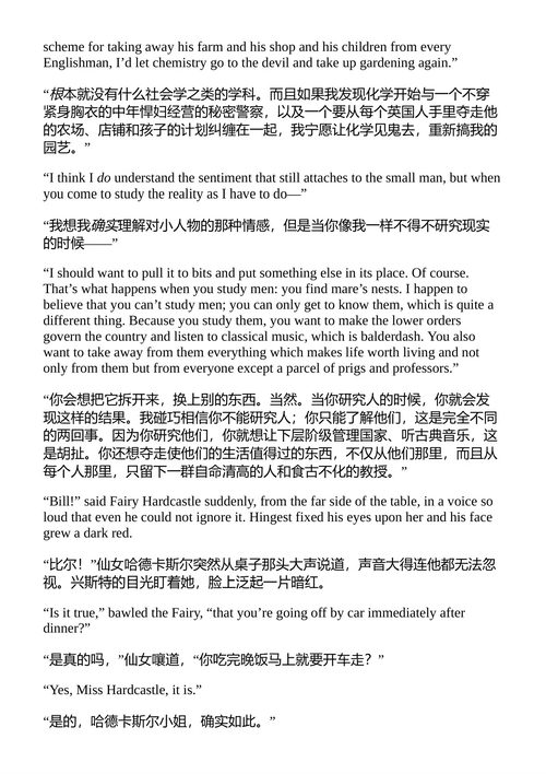 C.S.路易斯成人小说全集 (中英对照电子书)
