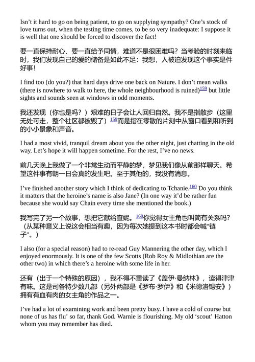 C.S. 刘易斯书信集 第二卷 C.S.刘易斯 （中英对照电