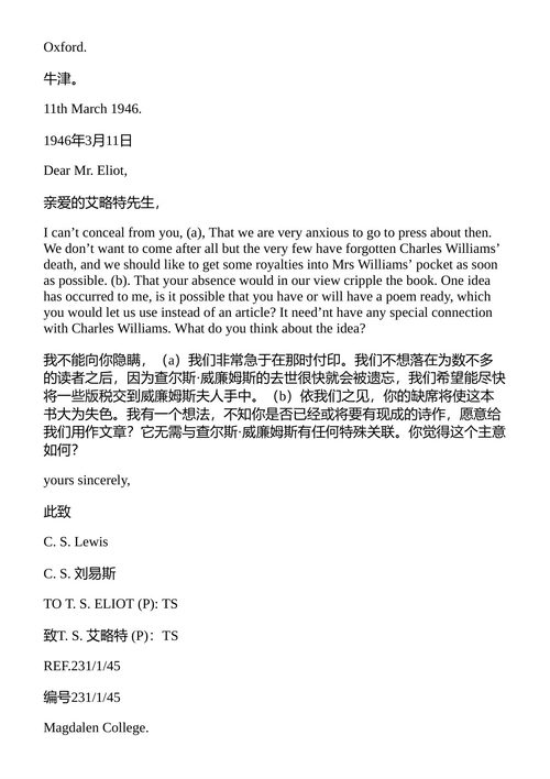 C.S. 刘易斯书信集 第二卷 C.S.刘易斯 （中英对照电