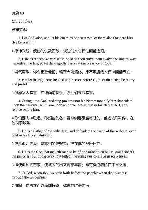 《诗篇沉思》 C.S.刘易斯 (中英对照电子书)