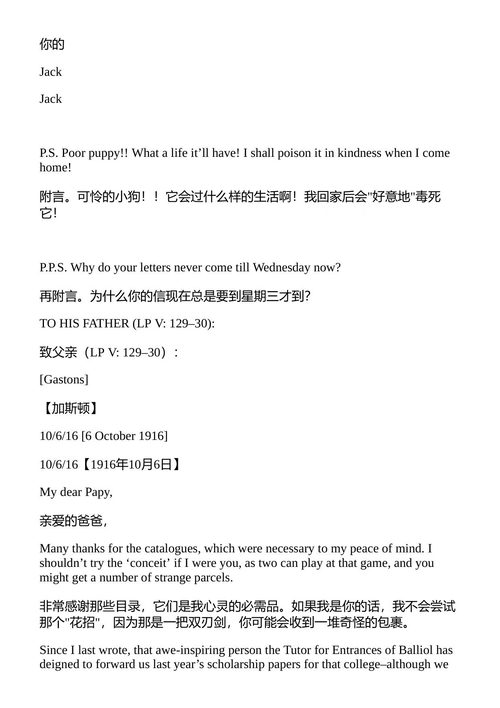 C.S.路易斯书信集（第一卷） C.S.路易斯 （中英对照电