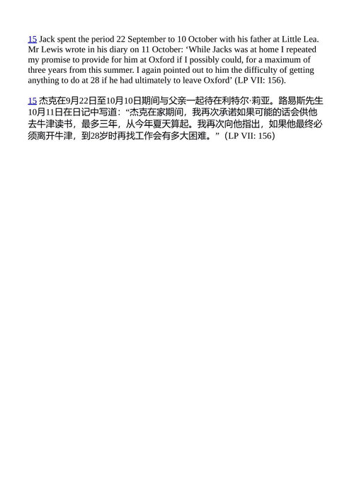C.S.路易斯书信集（第一卷） C.S.路易斯 （中英对照电
