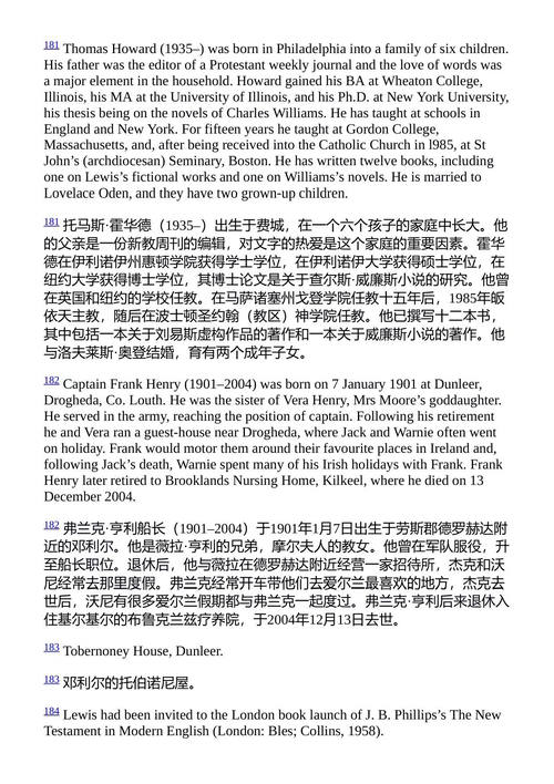 C.S.路易斯书信集（第三卷） C.S.路易斯 （中英对照电