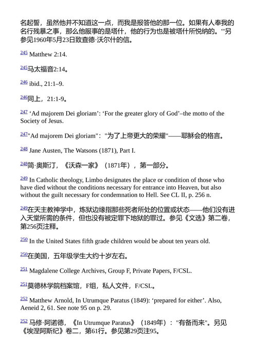 C.S.路易斯书信集（第三卷） C.S.路易斯 （中英对照电