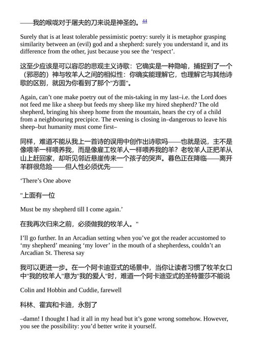 C.S.路易斯书信集（第三卷） C.S.路易斯 （中英对照电