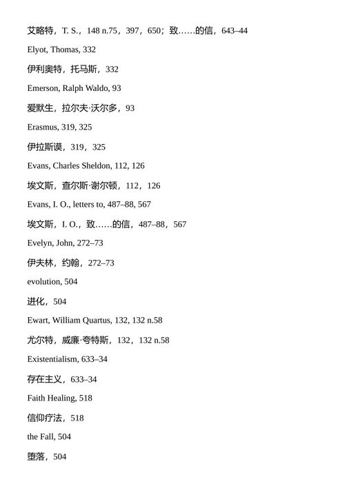 C.S.路易斯书信集 C. S. 路易斯 （中英对照电子书）