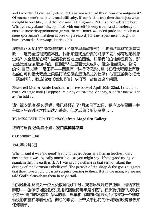 C.S.路易斯书信集 C. S. 路易斯 （中英对照电子书）