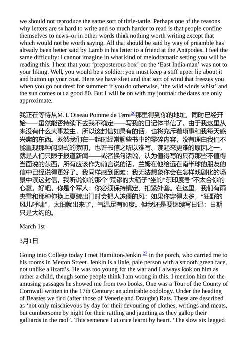 C.S.路易斯传记作品集 (中英对照电子书)