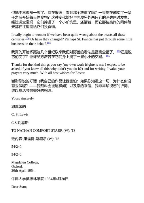 C.S.路易斯传记作品集 (中英对照电子书)
