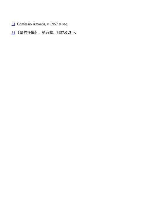 爱的寓言 C.S.刘易斯 （中英对照电子书）