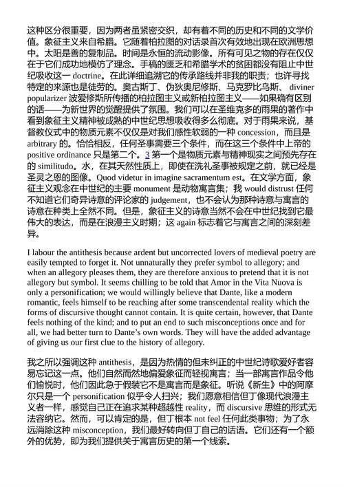 爱的寓言 C.S.刘易斯 （中英对照电子书）