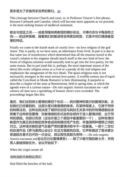 爱的寓言 C.S.刘易斯 （中英对照电子书）