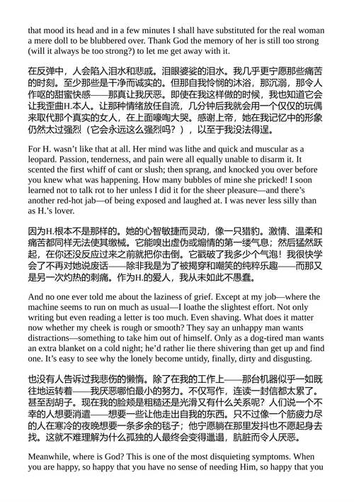 C.S.路易斯作品集 C.S.路易斯 (中英对照电子书)